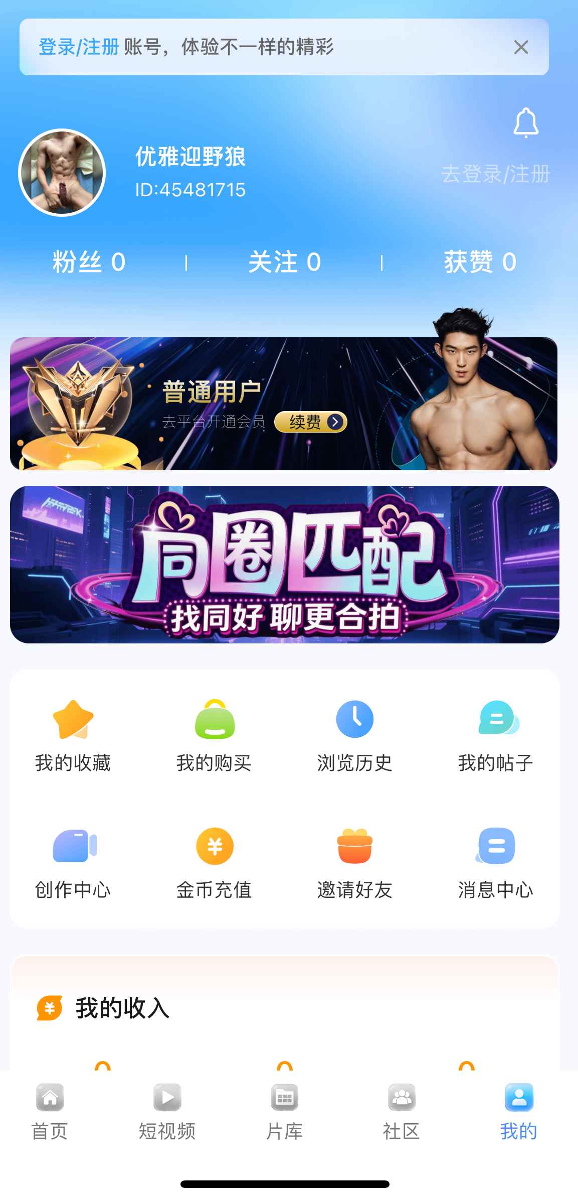 小蓝个人中心功能界面