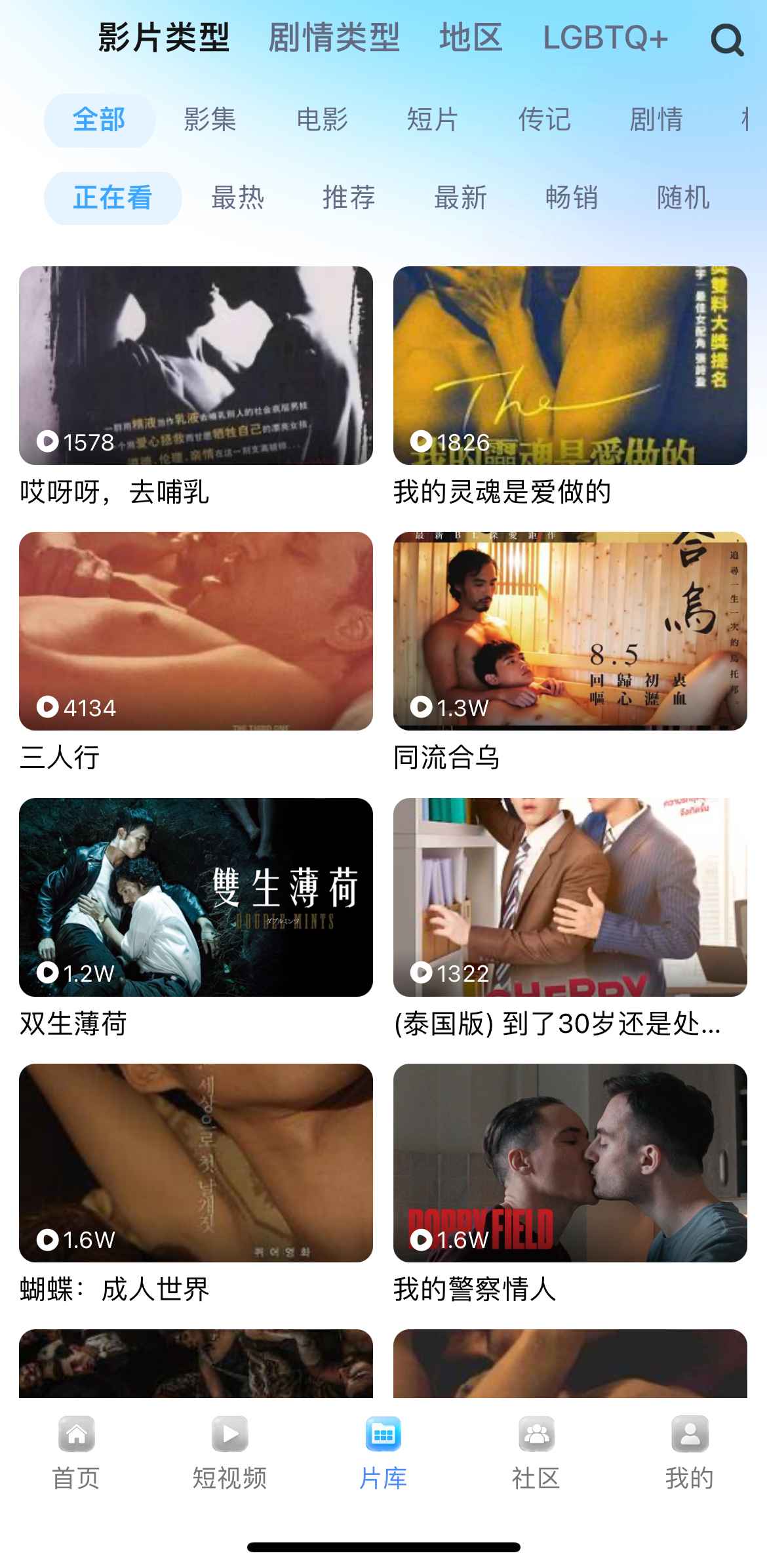 小蓝片库影片类型